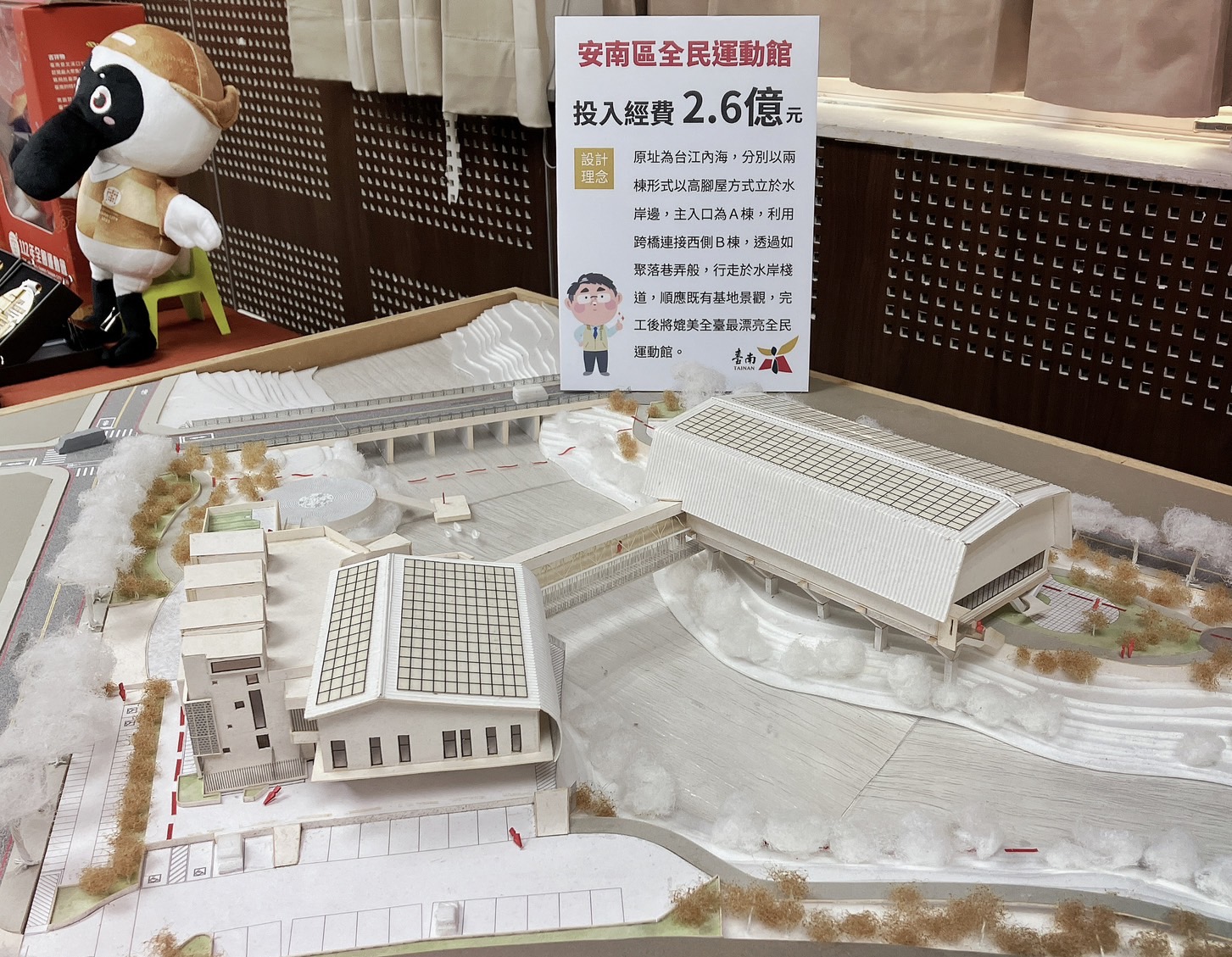 南市體育局112年亮點成果及未來展望發表會。(體育局提供)