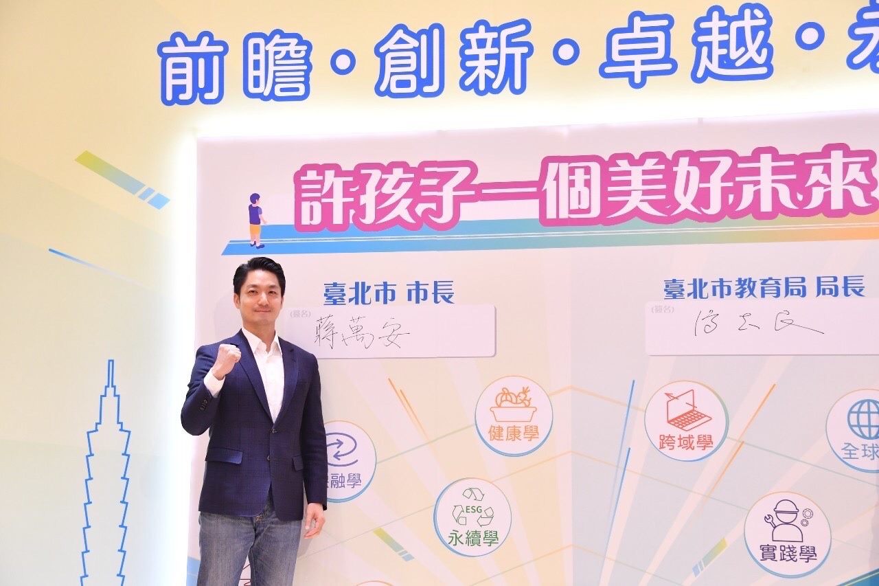 台北市教育政策白皮書發布暨新湖國小活動中心啟用典禮。(北市府提供)