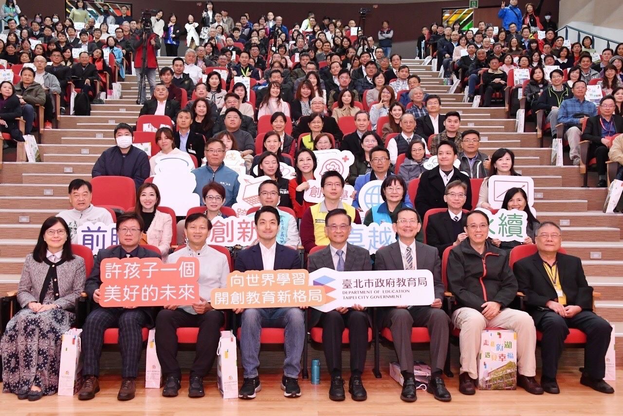 台北市教育政策白皮書發布暨新湖國小活動中心啟用典禮。(北市府提供)