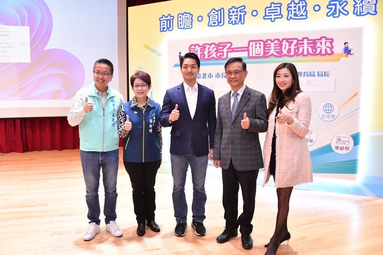 台北市教育政策白皮書發布暨新湖國小活動中心啟用典禮。(北市府提供)