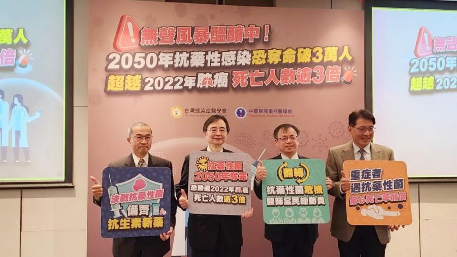 兩大醫學會呼籲:高抗藥性時代下搶命快備齊抗生素新藥
