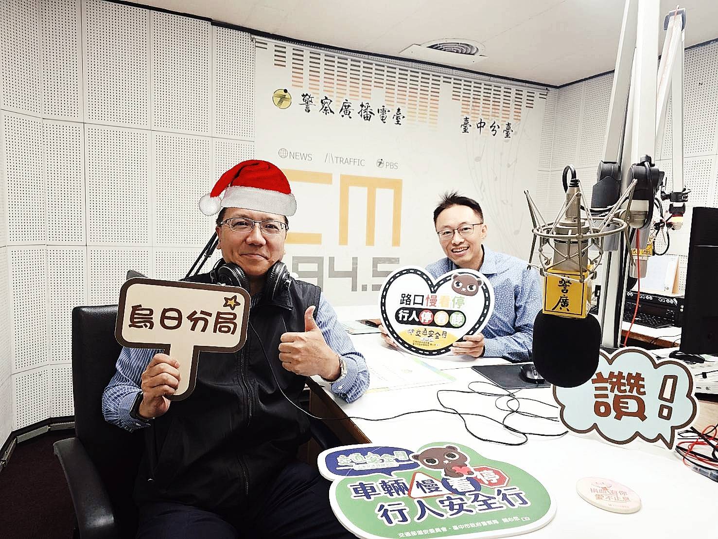烏日分局長尤啟南與警廣台中台(945會客室)主持人季謙。(圖/記者江雁武翻攝)