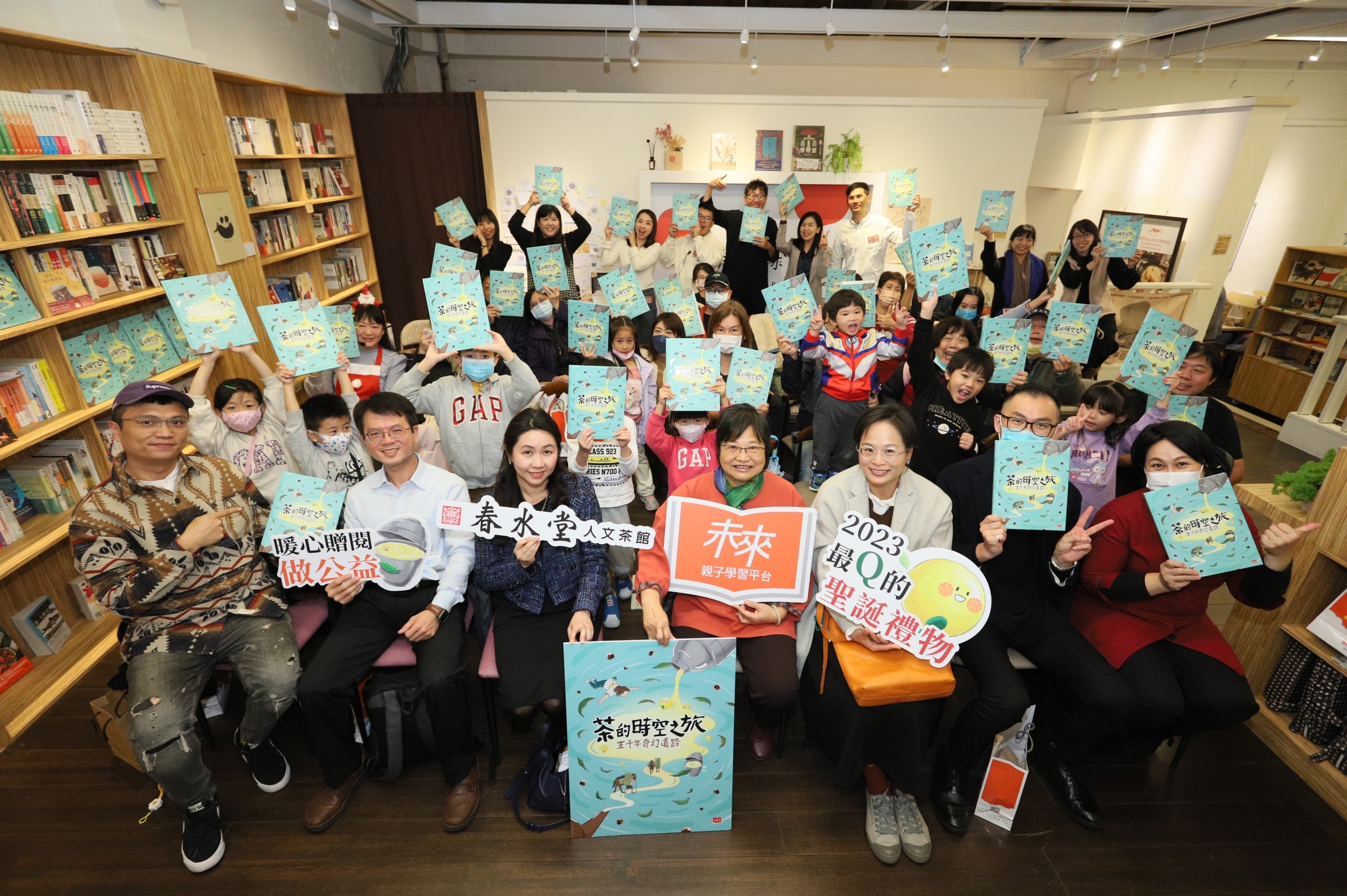 《茶的時空之旅:五千年奇幻道路》今(20日)舉辦新書發表,開啟孩子們更多對茶的認識。(圖/未來親子)