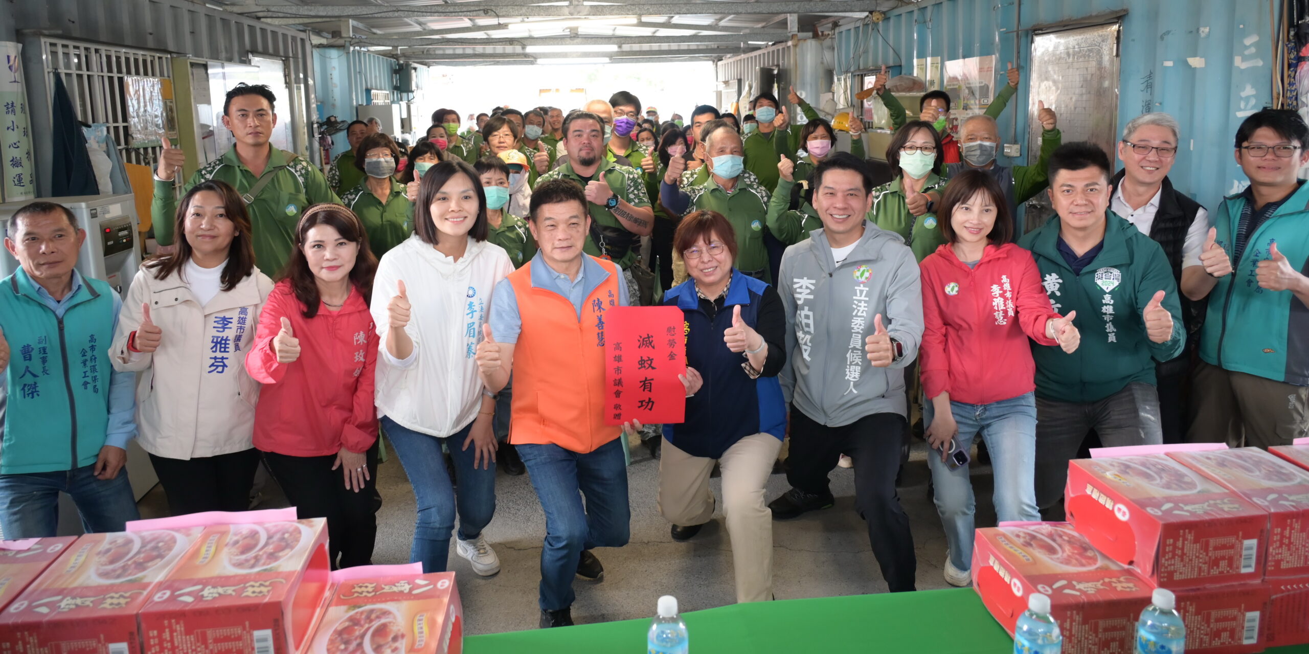 高雄市議會向撲滅登革熱疫情的幕後英雄致敬