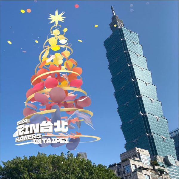 全城綻放/花展不間斷!「花IN台北聖誕樹」拍美照抽好禮