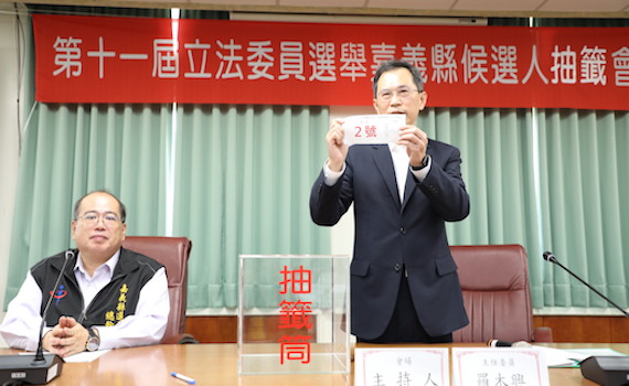 2024年(第11屆)區域立委選舉侯選人號次抽籤結果