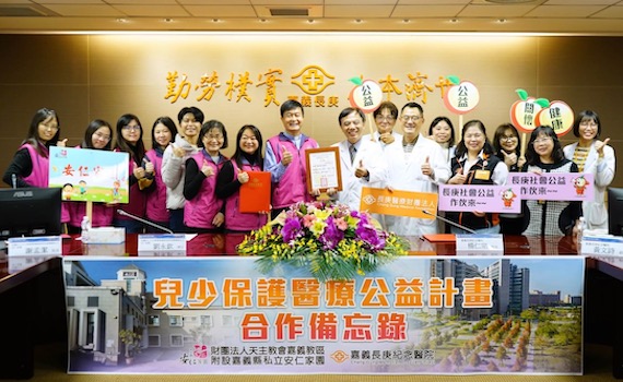 守護弱勢孩童健康 嘉義長庚與安仁家園簽署合作備忘