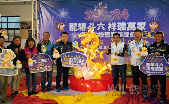 斗六最嗨啟燈暨跨年晚會 「龍耀斗六、迎向龍年」31日熱鬧登場