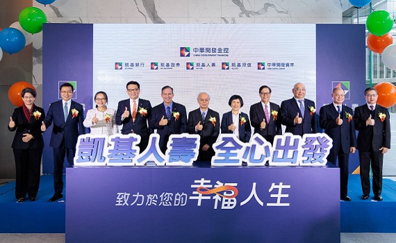 從心出發!中壽改名凱基人壽 推新吉祥物