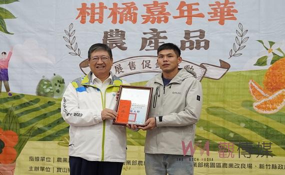 寶山椪柑評鑑暨展售竹縣府登場     34歲青農勇奪甜度王