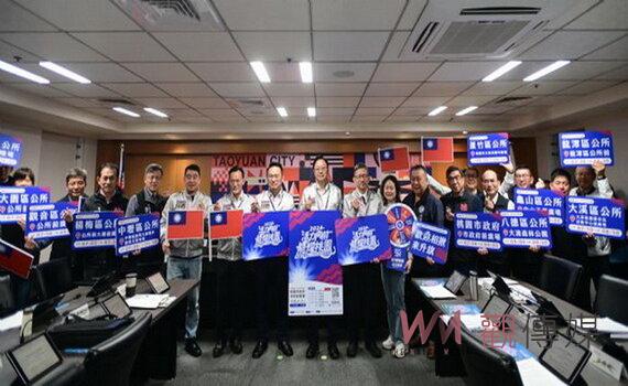 桃園市府元旦升旗典禮 13區公所同步舉行歡迎市民共襄盛舉