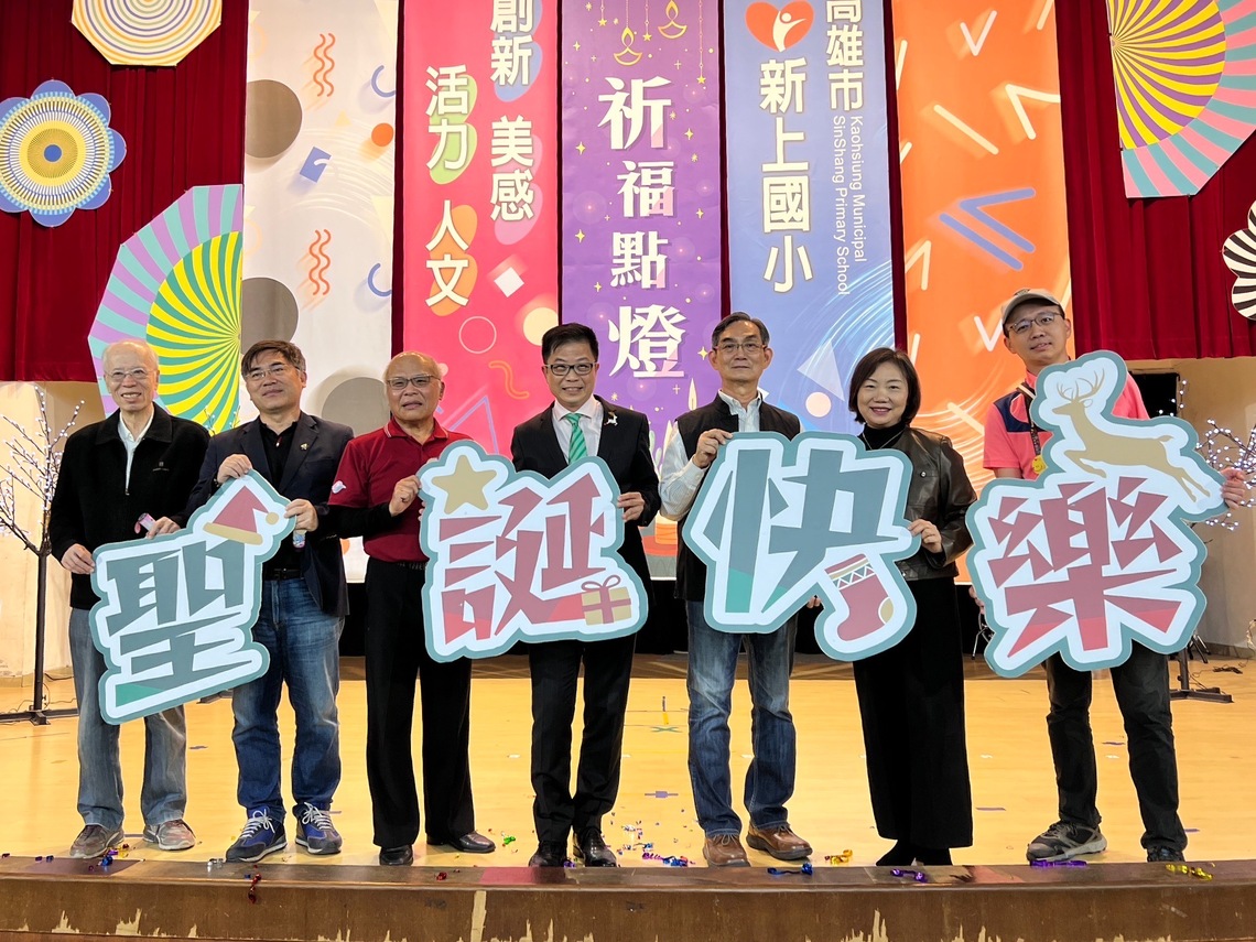 漾新聞|新上國小聖誕點燈持續愛心25年親師生集資百萬助弱勢