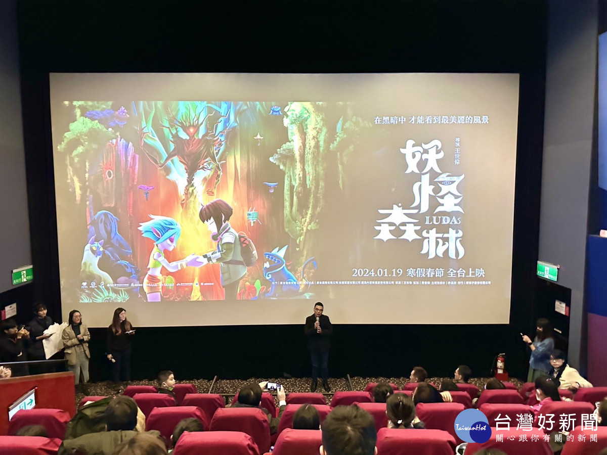 桃園補助動畫《妖怪森林》 歷經八年製作,桃園搶先特映。