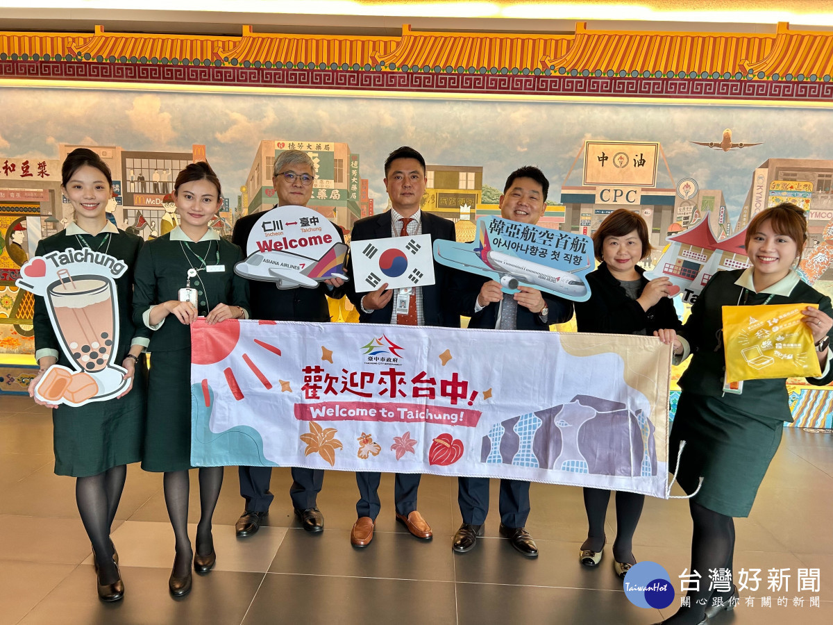 喜迎韓亞航空首航 韓國仁川-台中直航班機再加一！