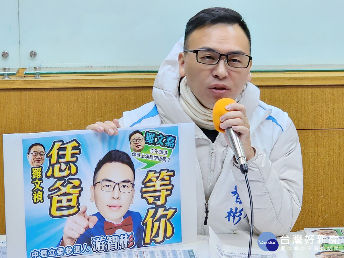 游智彬再爆海關弊案 賴清德任內羅文嘉胞兄違法升官導致海關變租界