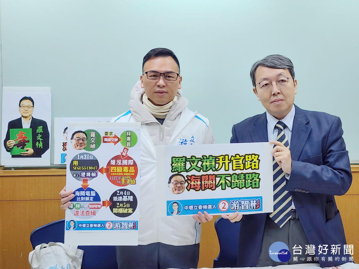 游智彬再爆海關弊案 賴清德任內羅文嘉胞兄違法升官導致海關變租界