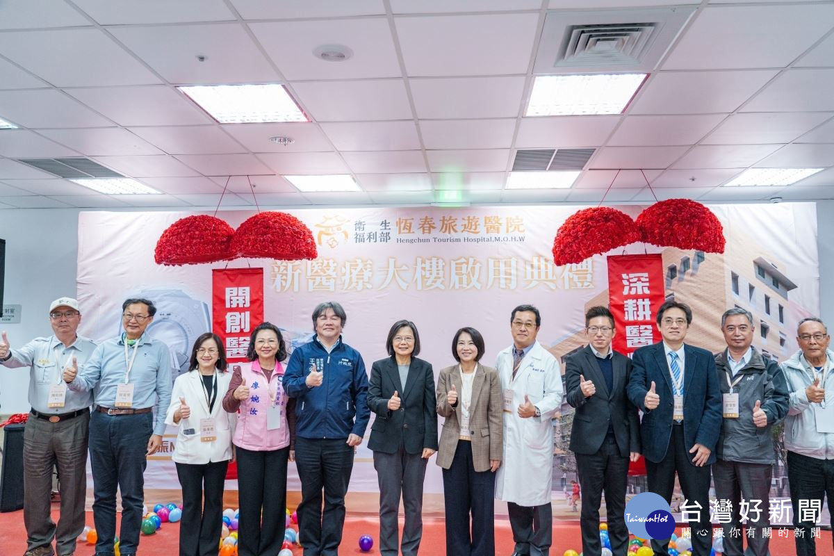 恆春旅遊醫院新醫療大樓啟用　落實國境之南醫療平權