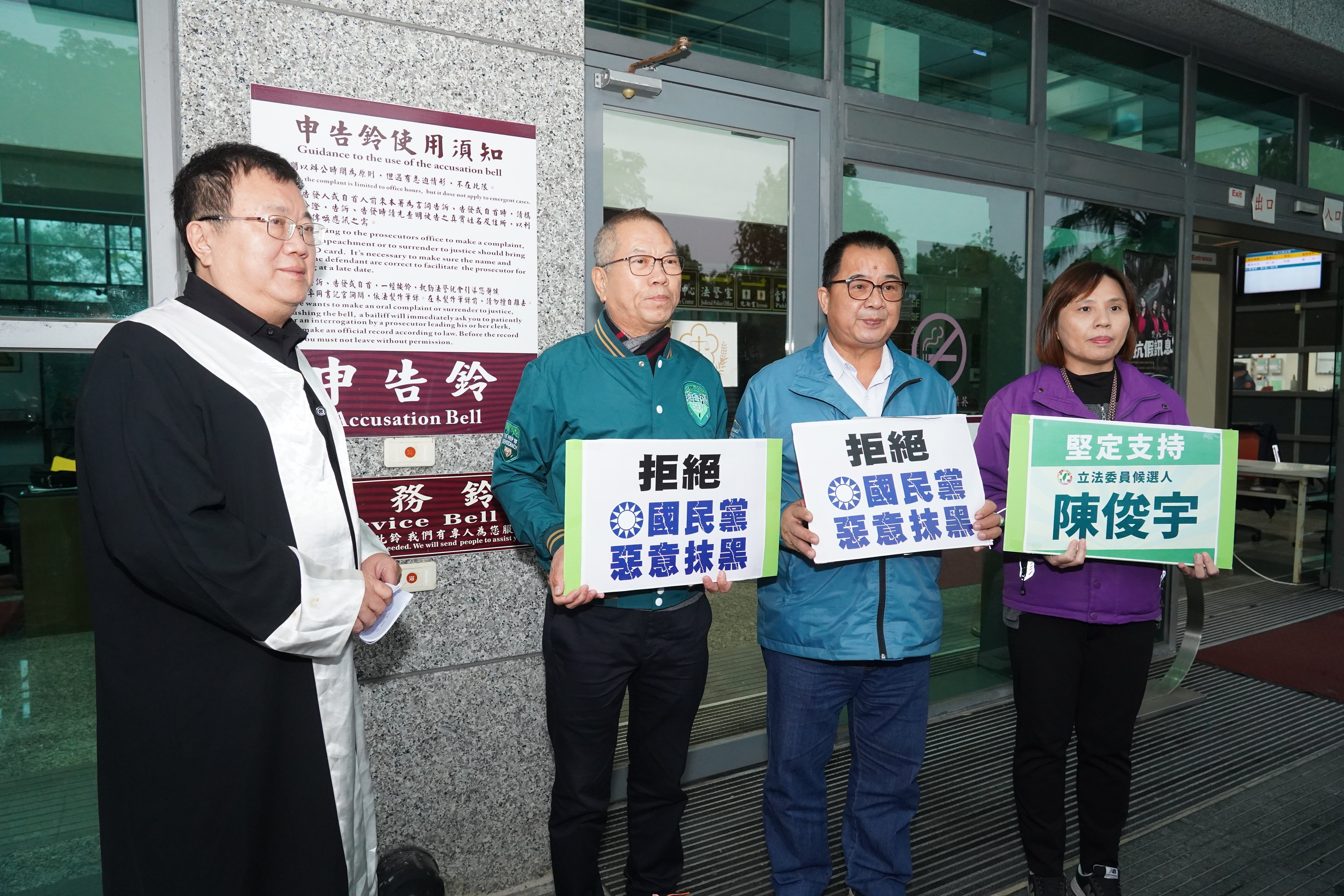民進黨宜蘭縣立委候選人陳俊宇陣營不滿藍營選舉看板、文宣「論文抄襲」、「詐騙門神」等內容,今天下午4時率律師前往宜蘭地檢署按鈴控告國民黨宜蘭立委候選人黃琤婷及議會黨團書記長林義剛。林泊志攝