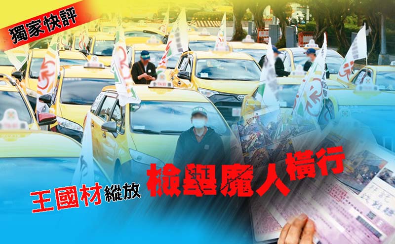 圖/獨家報導製圖