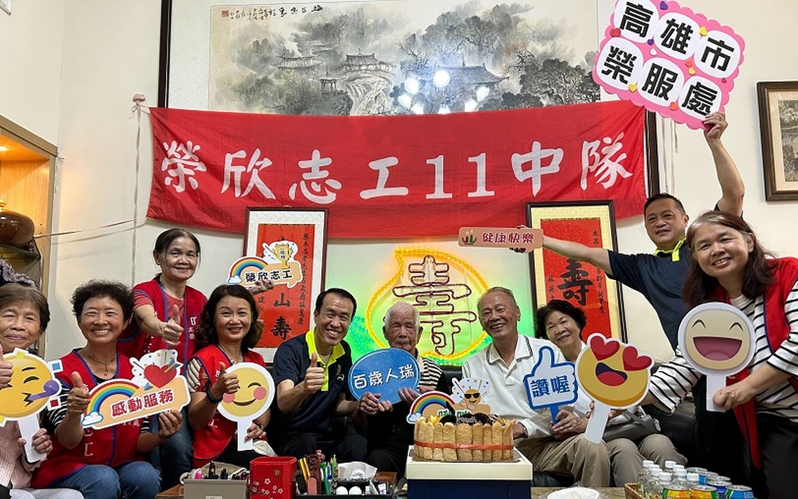 榮民蔡木昌百歲壽誕 高雄市榮服處賀壽歡慶