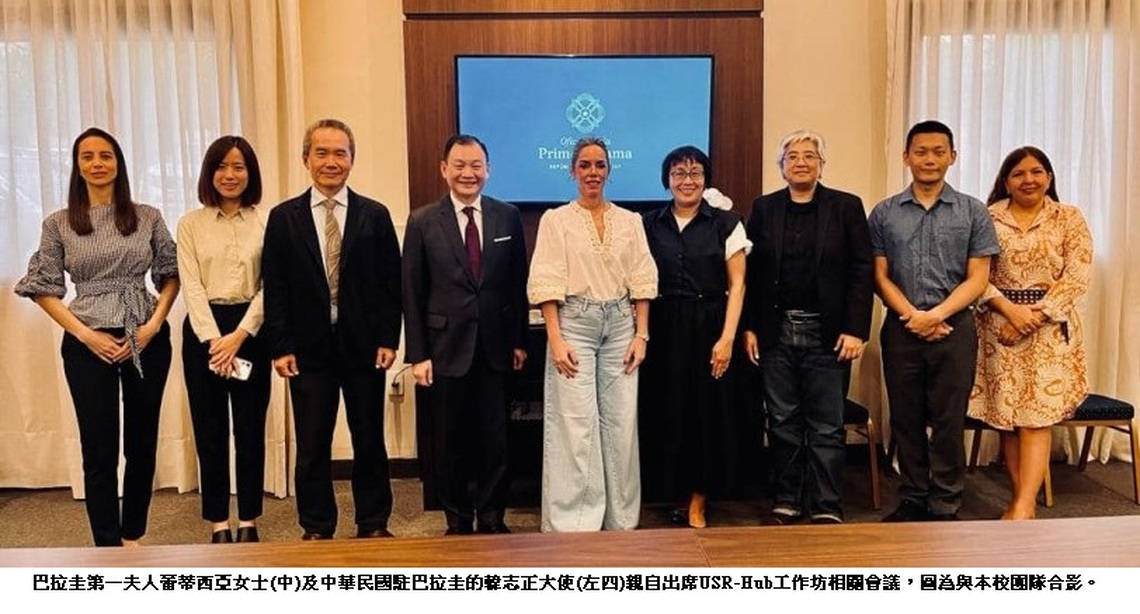 臺科大攜手臺巴科大辦工作坊 培育巴拉圭空拍機人才改善水患問題