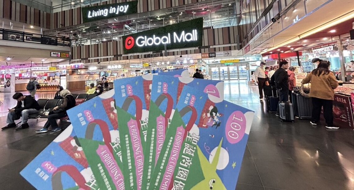 聖誕聚餐、交換禮物便利站 Global Mall新左營車站加碼推三重好康