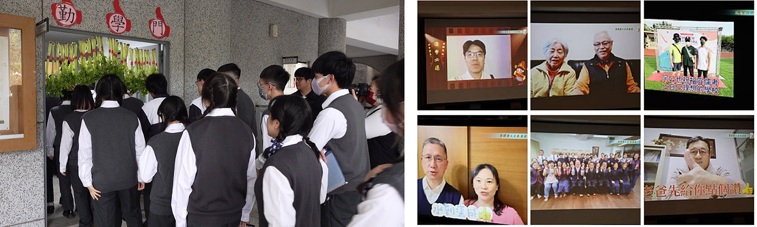 高三學生在導師的引領下通過勤學門。／家長們預錄給孩子們的祝福與鼓勵。