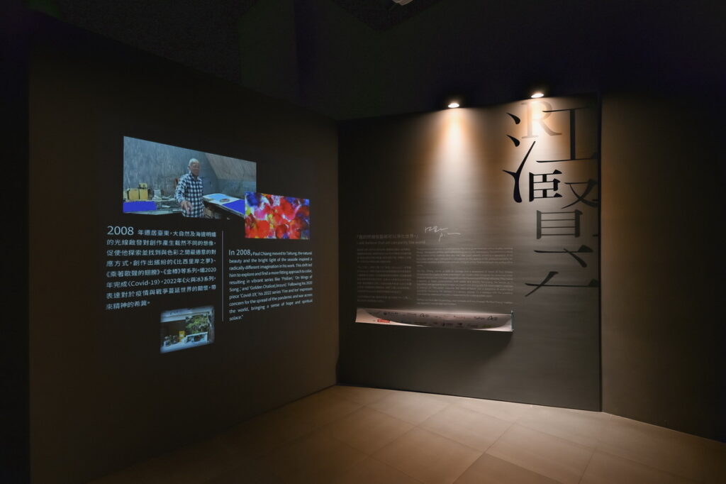 展覽論述區