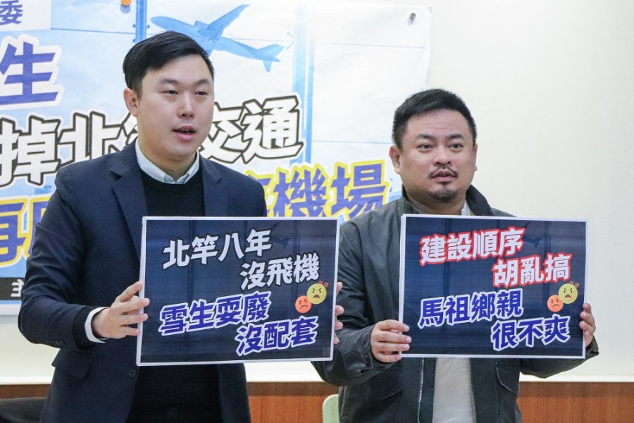 馬祖立委陳雪生要廢掉北竿交通、廢除南竿機場 洪申翰:鄉親很不爽 240 馬祖立委陳雪生要廢掉北竿交通、廢除南竿機場 洪申翰:鄉親很不爽 239