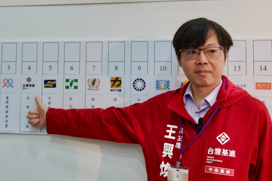政見發表缺乏台獨立場 基進黨:獨派聲音不應缺席 236 政見發表缺乏台獨立場 基進黨:獨派聲音不應缺席 235