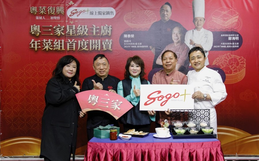 SOGOplus限量線上粵式年菜 台北花園推出新泰式定食 問鼎射手摩羯座慶生送肉蛋糕 242 cnews204231221a15