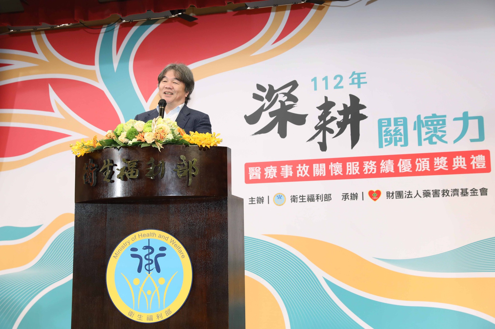 促進醫病關係和諧 建立關懷力 112年醫療事故關懷服務績優表揚