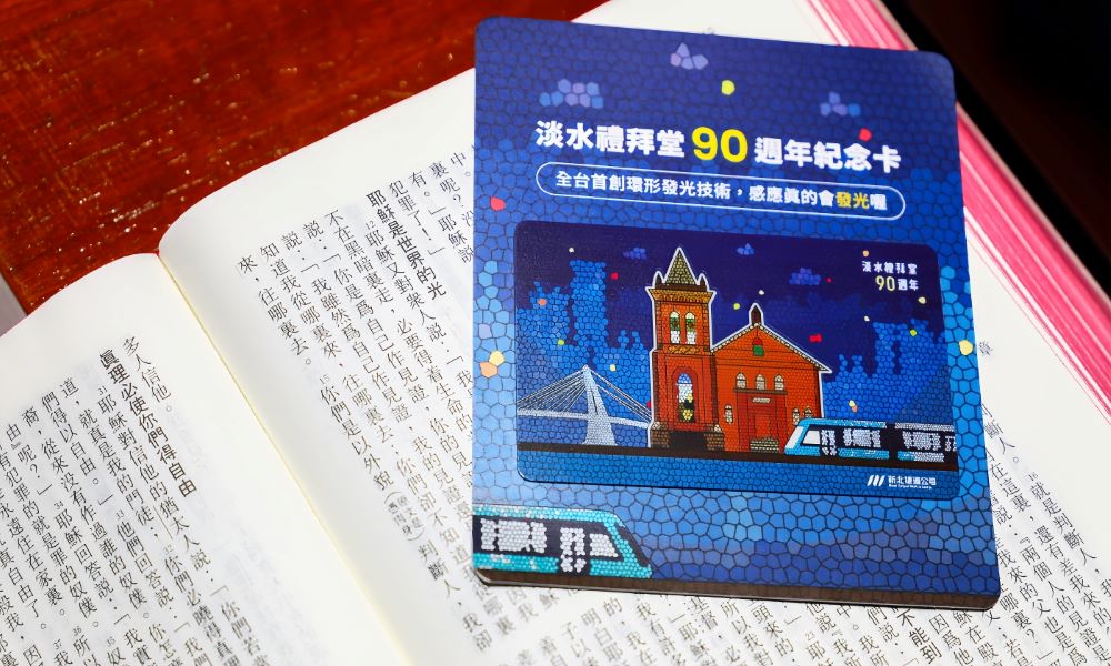 《圖說》將淡水教會禮拜堂外觀做成發光效果,特別值得珍藏。〈新北捷運公司提供〉