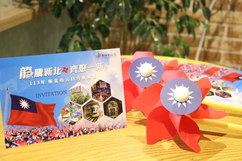 活力派對迎新年    新北元旦升旗邀萬人同慶