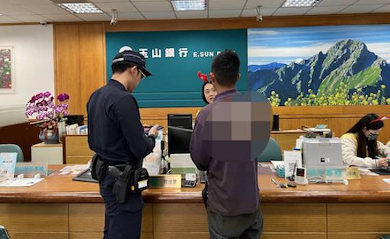 又見網路詐騙 幸朴子警方與玉山銀及時成功阻詐
