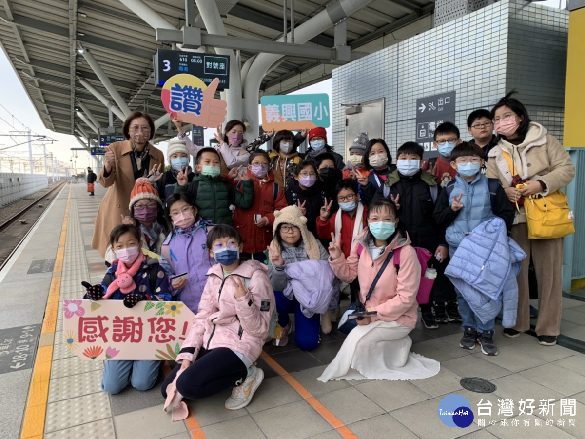 高鐵嘉義站協助偏鄉弱勢學童,搭高鐵前往台北增廣見聞/高鐵嘉義站提供