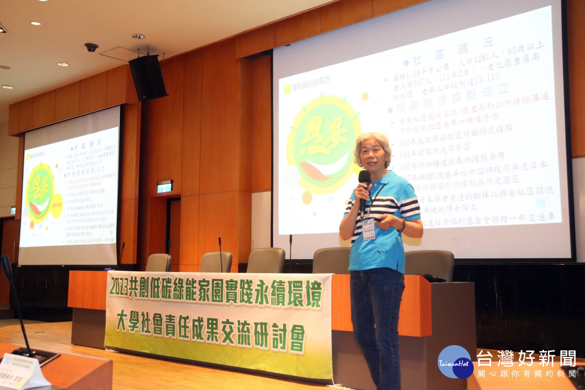 興安社區發展協會總幹事何敏蓉分享「綠光尋夢.興安.心安」主題。
