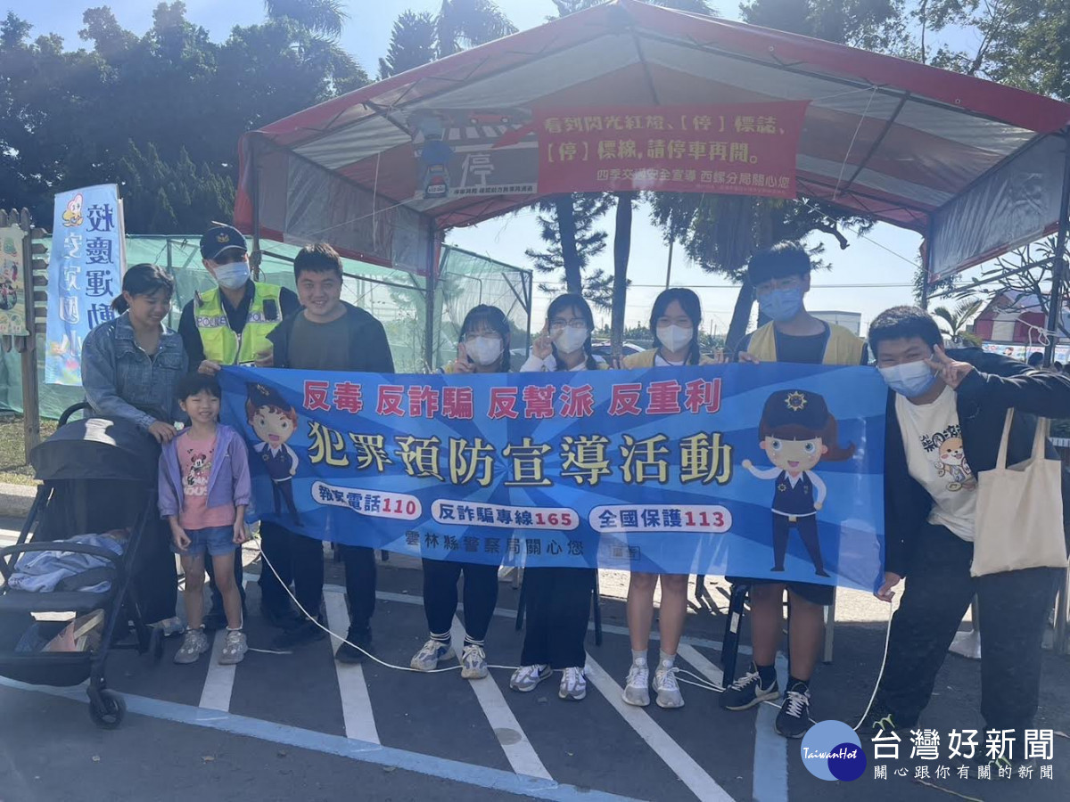 和心派出所為加強犯罪預防宣導，特前往安定國小校慶活動設攤／林詩涵翻攝
