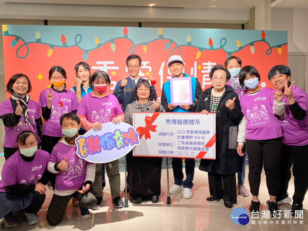 秀愛傳情點亮耶誕心願,球星齊聚陪伴弱勢暖過佳節。圖/秀傳醫院提供