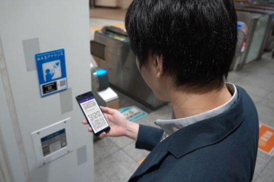 東京地鐵加入語音辨識技術及QR Code,方便聽力不變者或海外旅客取得即時資訊