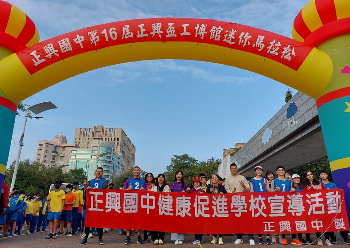 正興盃科工館迷你馬拉松慢跑活動 今鳴槍起跑