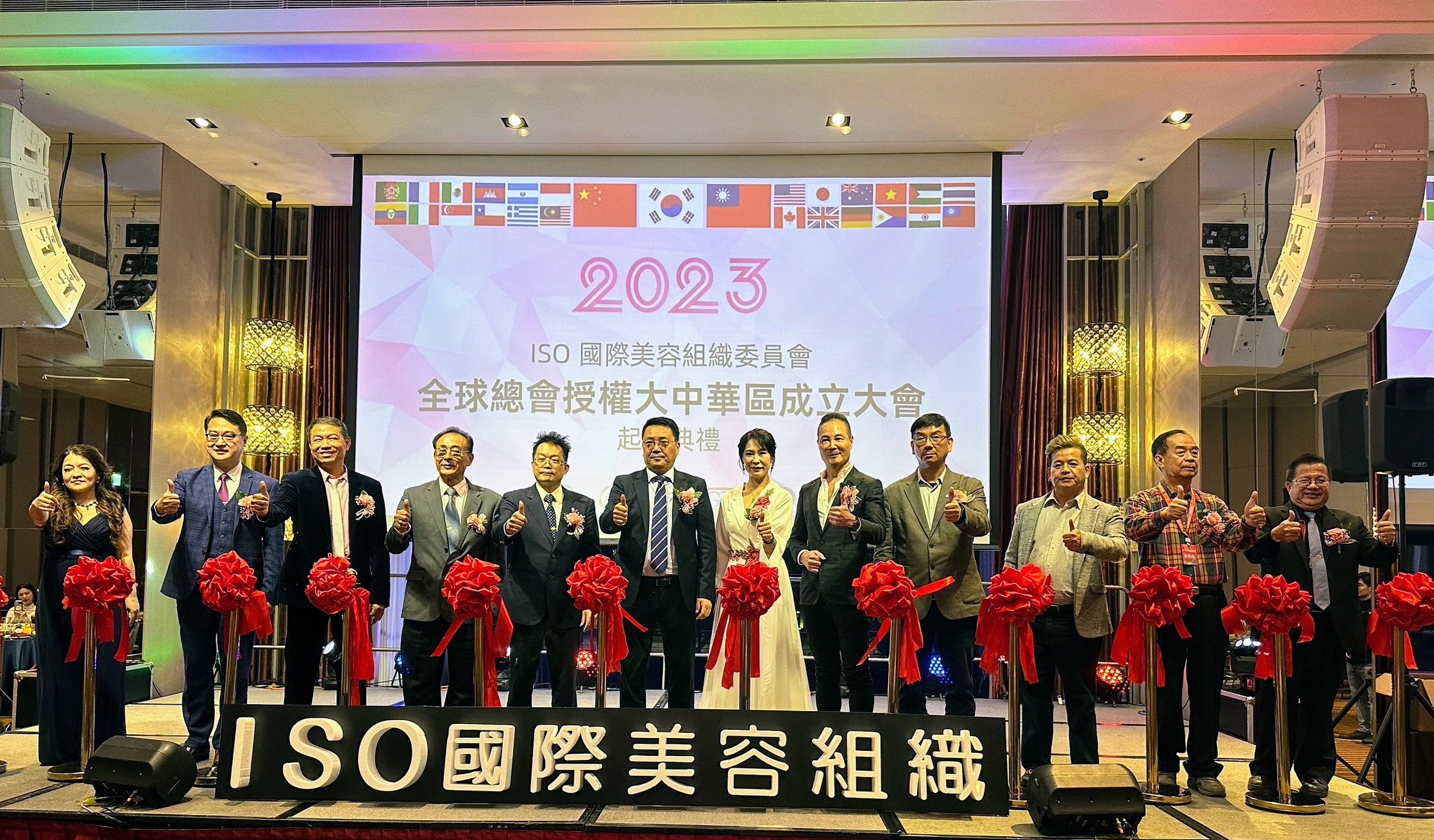 ISO國際美容全球總會授權大中華區成立啟航典禮 全球總會李漢洙率團見證台灣美業新里程