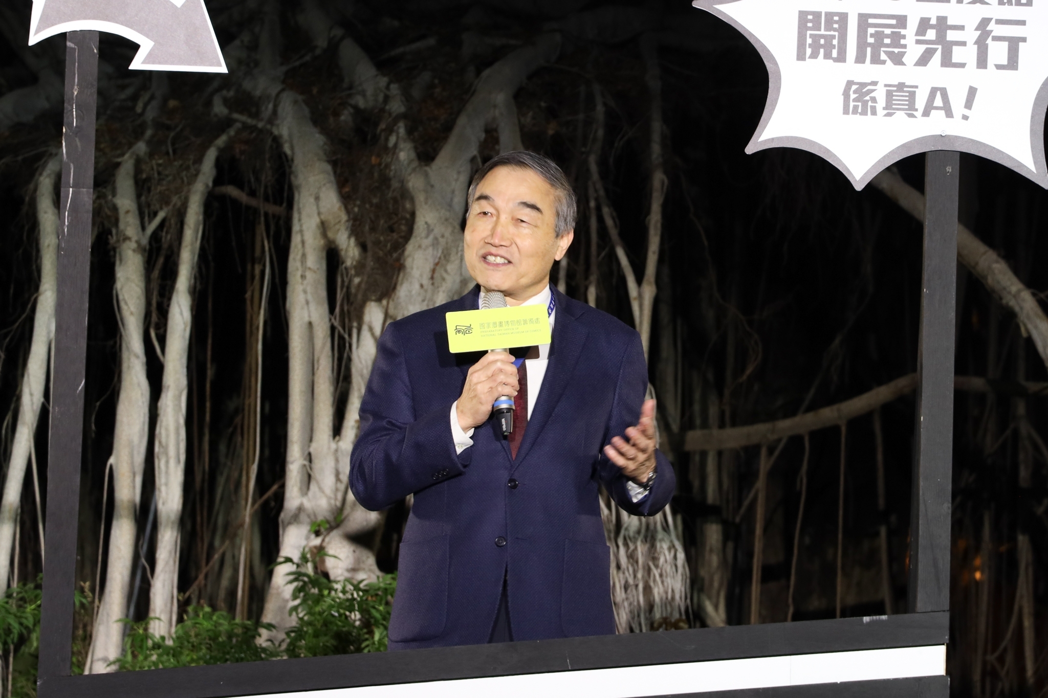 台中國漫館試營運,台中市副市長黃國榮致詞。(中市府提供)