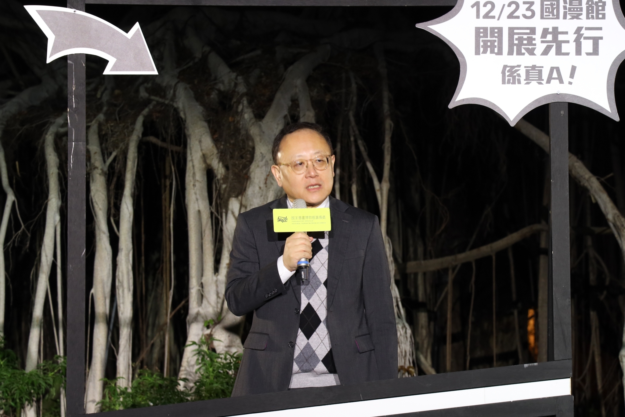 台中國漫館試營運,文化部長史哲致詞。(中市府提供)