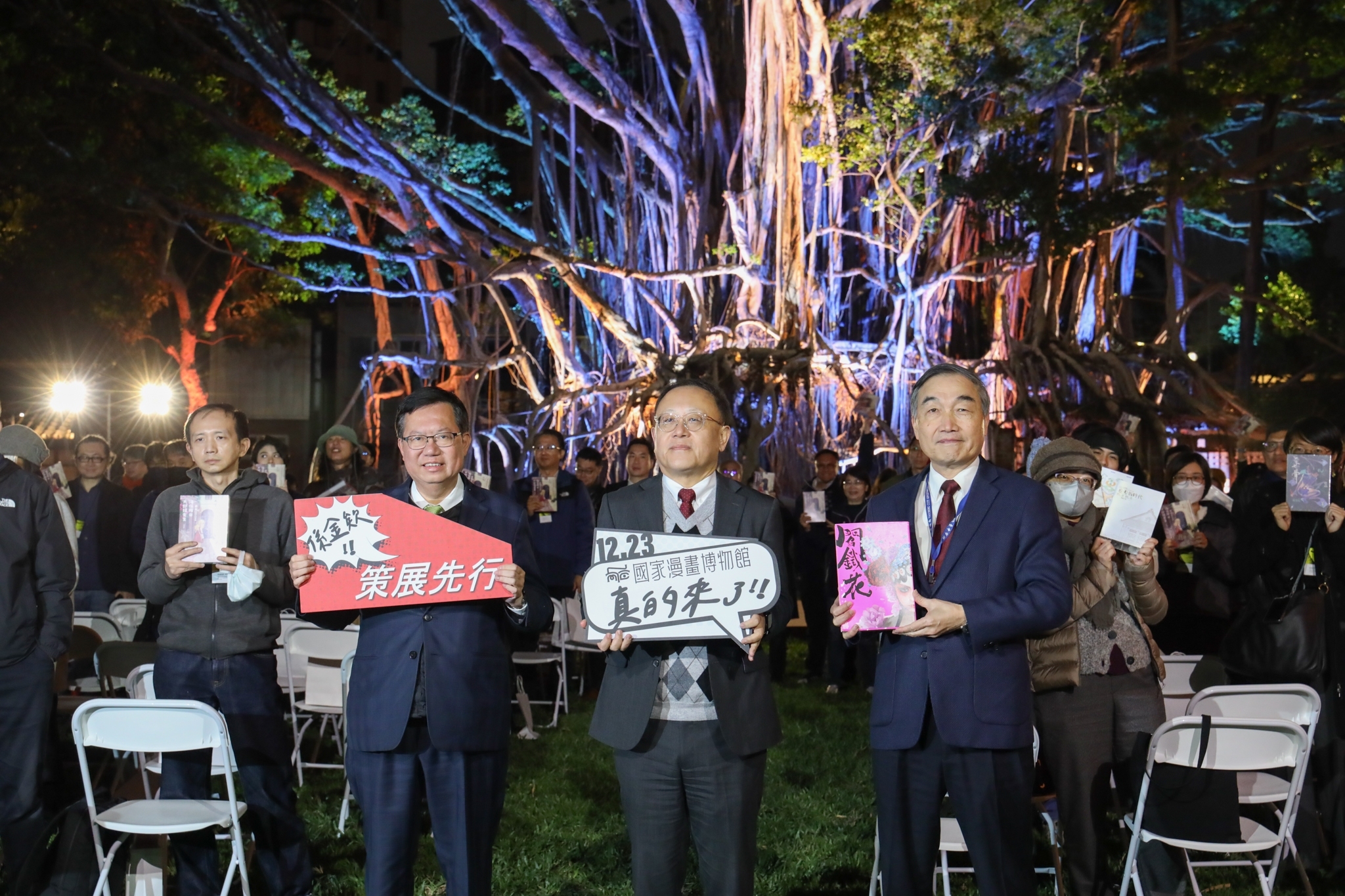 台中國漫館試營運,行政院副院長鄭文燦、文化部長史哲及台中市副市長黃國榮合影。(中市府提供)