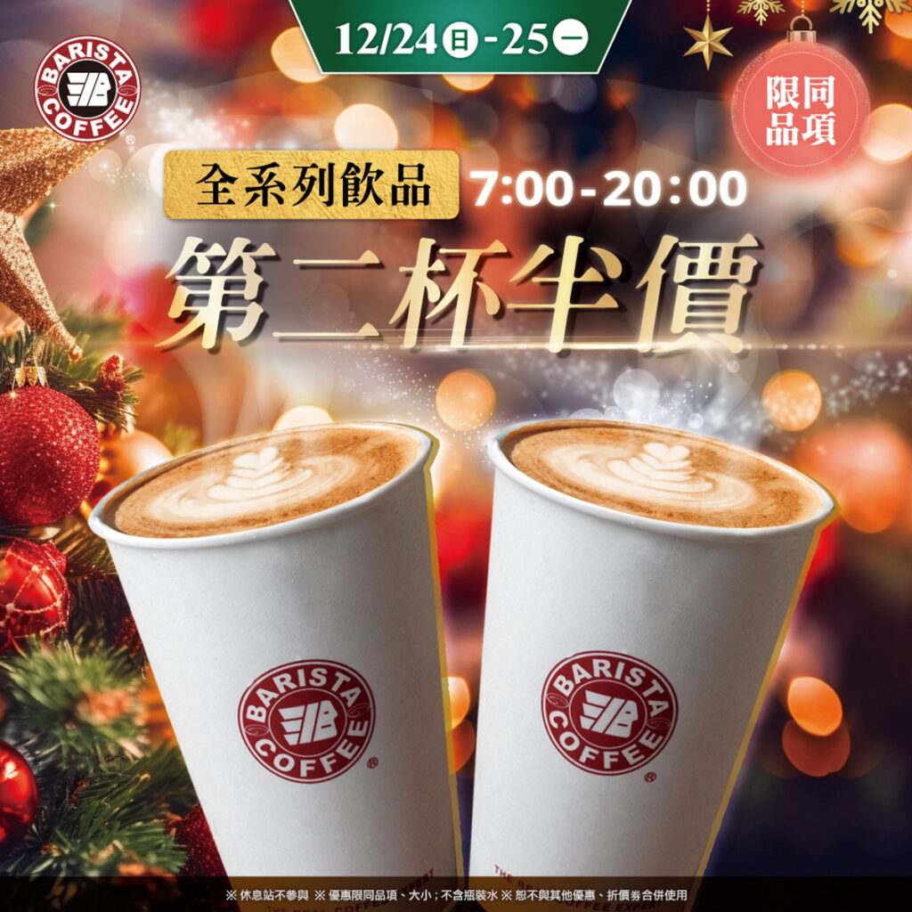 西雅圖極品咖啡