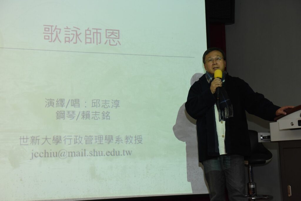 繆全吉教授紀念研討會,歌詠師恩。(圖/中華民國公共行政學會提供)