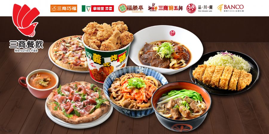三商餐飲興櫃樂食慶 推出八大品牌77折優惠券
