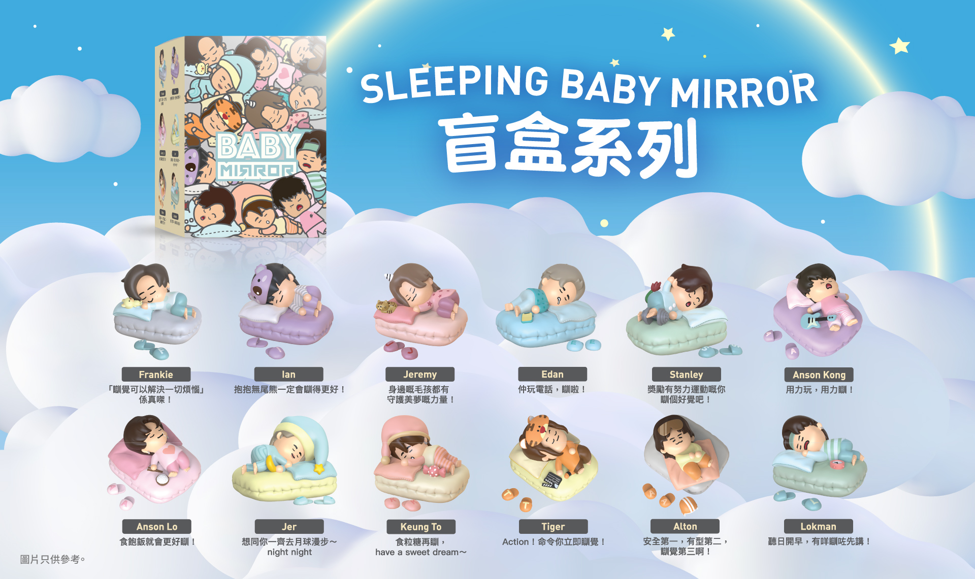 Sleeping Baby MIRROR Factsheet (Tips)