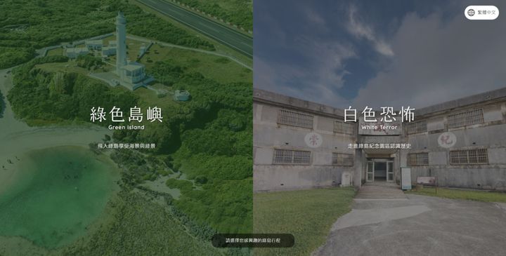 探索綠島沉浸式體驗 帶您「走」進白色恐怖綠島紀念園區